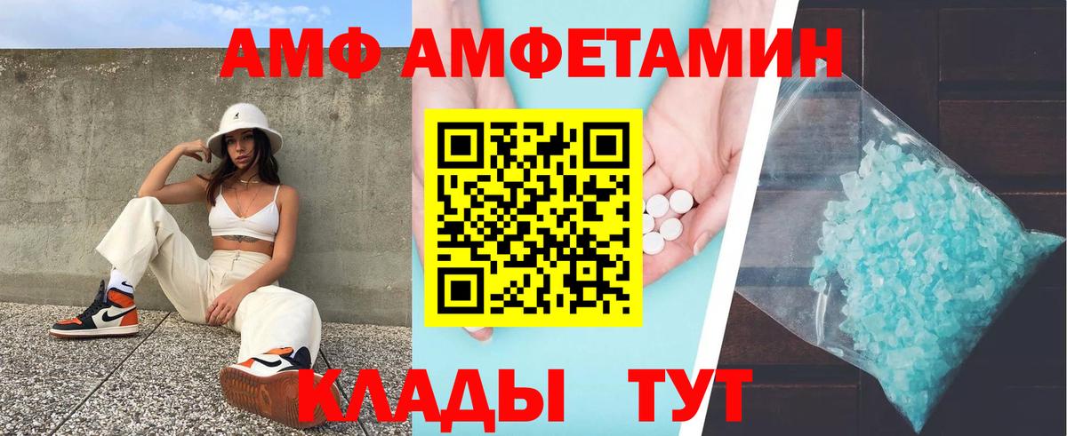 АМФЕТАМИН 97% Карпинск