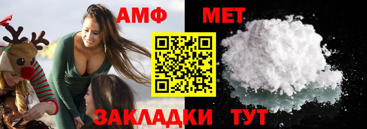 Амфетамин  АМФ 98%  Вход с VPN  Карпинск 