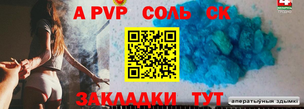 Alpha-PVP крисы CK  Вход с VPN  APVP  Карпинск  дарнет шоп  A-PVP Соль 