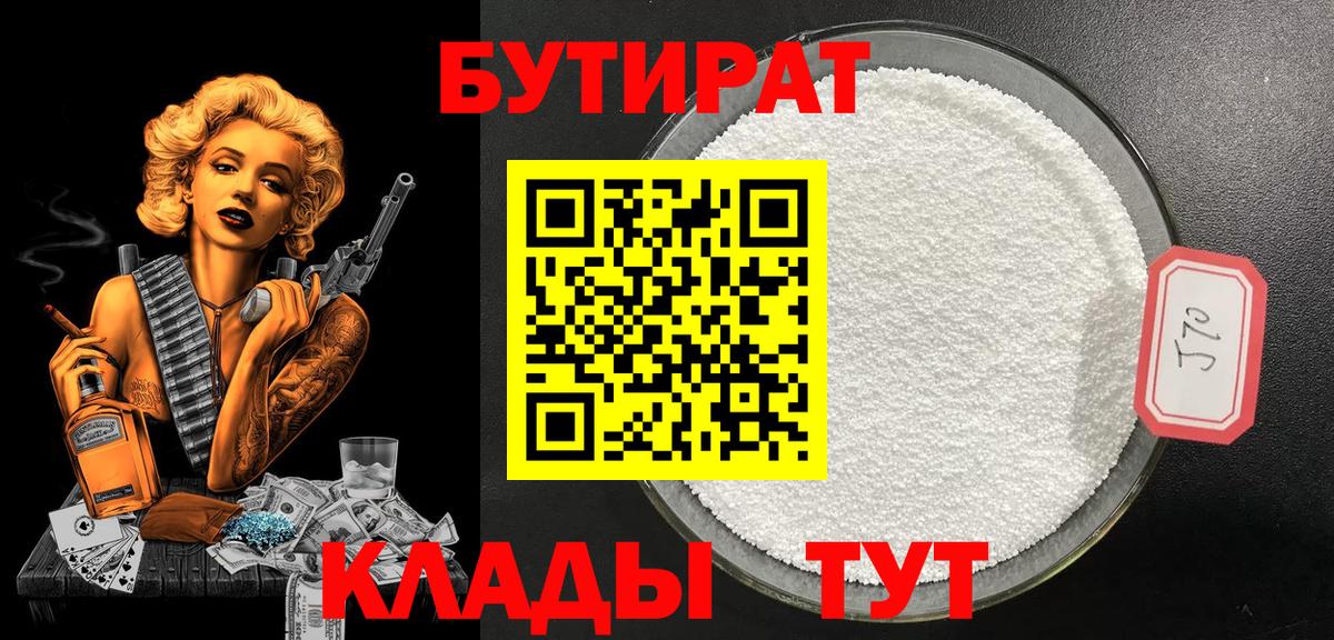 Карпинск  БУТИРАТ вода  Вход с VPN 