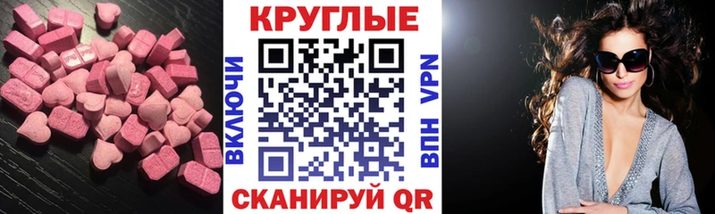 ЭКСТАЗИ 280 MDMA Карпинск