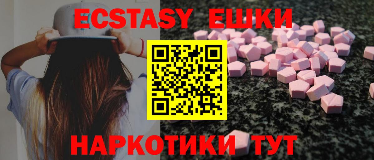 маркетплейс клад  Экстази диски  Ecstasy  Карпинск  Вход с VPN  ЭКСТАЗИ 300 mg 