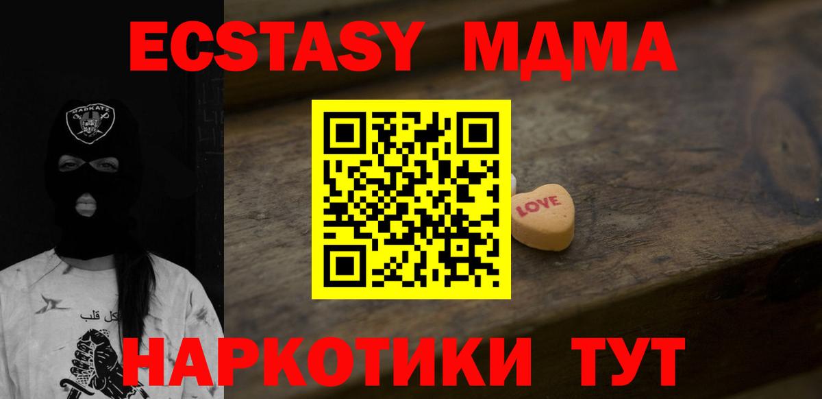 ЭКСТАЗИ ешки Карпинск