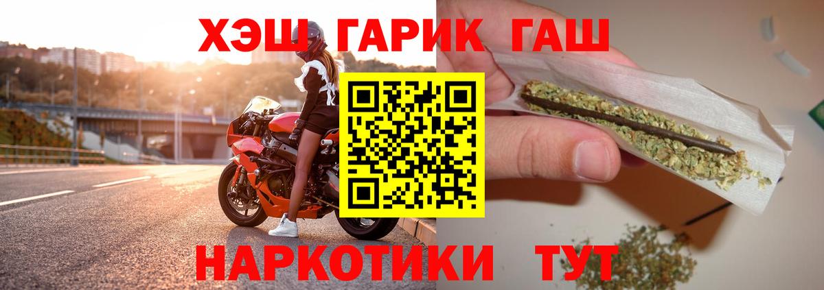 ГАШ гашик Карпинск