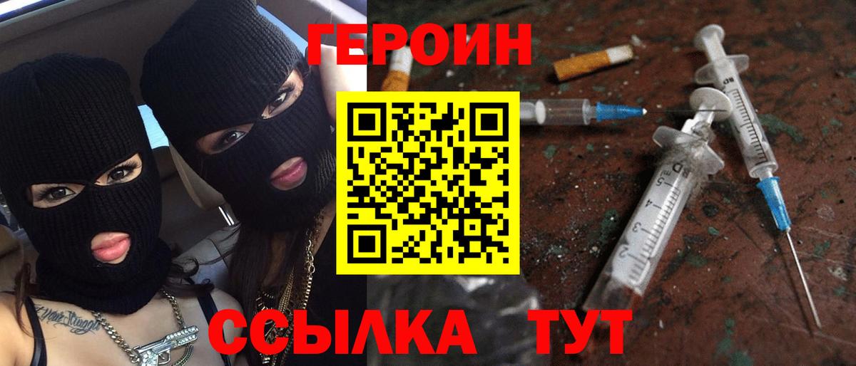 Героин Афган  Вход с VPN  ГЕРОИН  Карпинск 