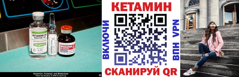 площадка состав  Карпинск  Кетамин VHQ 