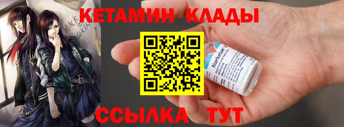 Карпинск  Кетамин ketamine  Кетамин VHQ  Вход с VPN 