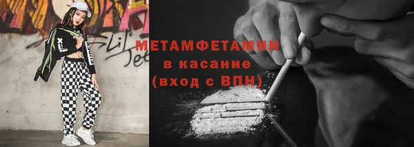 метамфетамин Абинск