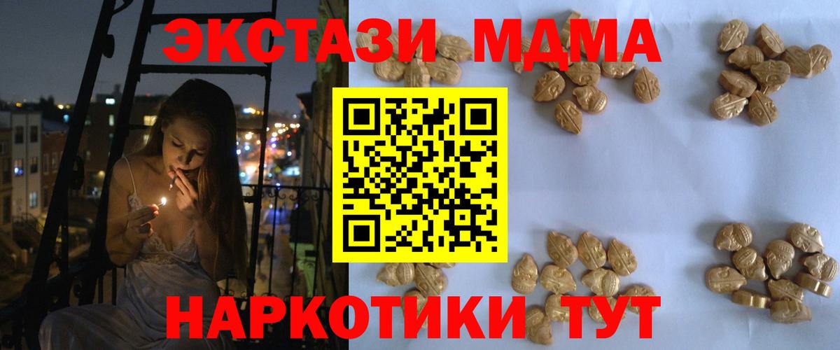 МДМА VHQ  Вход с VPN  Карпинск 