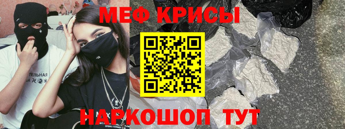 МЯУ-МЯУ  Мефедрон кристаллы  Вход с VPN  Карпинск  МЯУ-МЯУ VHQ 