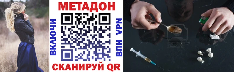 Метадон VHQ  mega маркетплейс  Карпинск 