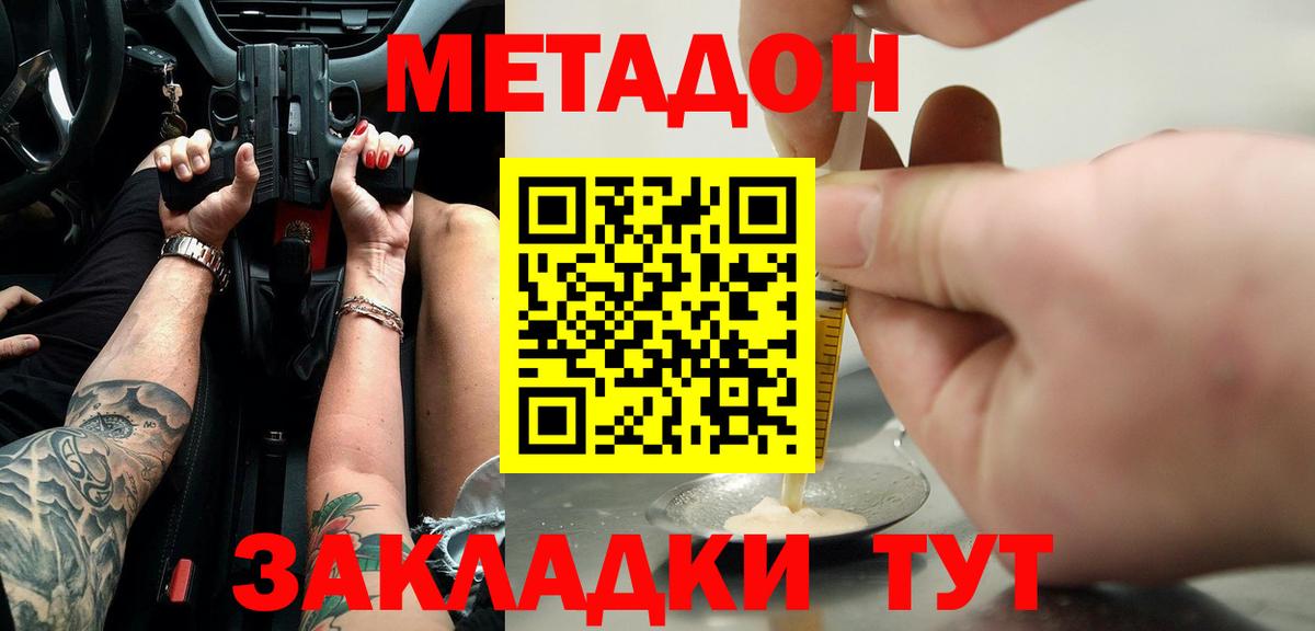 МЕТАДОН белоснежный Карпинск