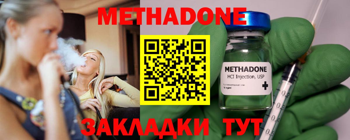 Метадон белоснежный  Вход с VPN  Карпинск 