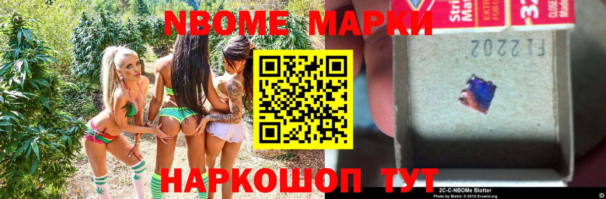 магазин    Вход с VPN  Марки N-bome 1,8мг  Карпинск  Марки N-bome 1,8мг 
