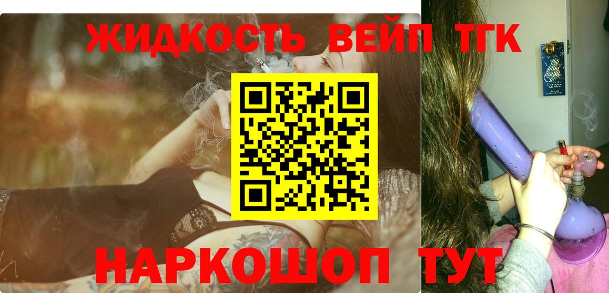 Дистиллят ТГК вейп с тгк  Вход с VPN  Карпинск 