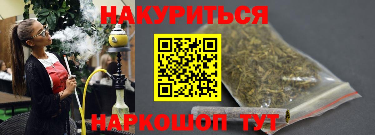 Конопля тримм  Вход с VPN  Бошки Шишки VHQ  Карпинск 